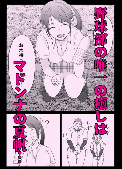 サンプル画像2:もしも、ウブな野球部マネージャーが部員に性欲処理させられたら？(ゆめあえ部) [d_722633]