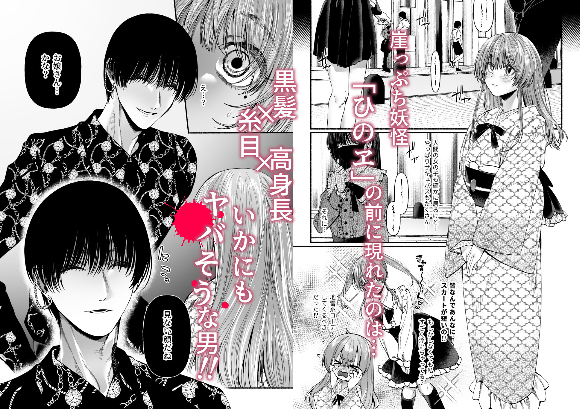 なんて邪悪な奴かしら！ サンプル1