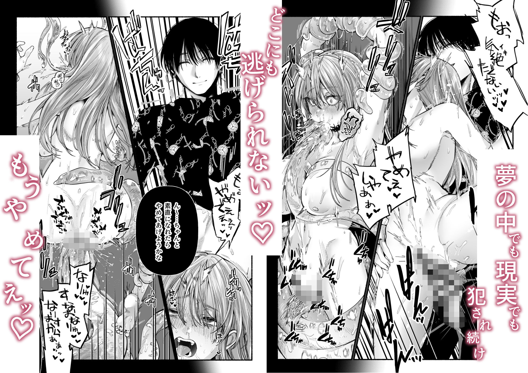 なんて邪悪な奴かしら！ サンプル5