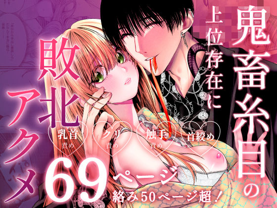 なんて邪悪な奴かしら！ sample