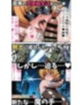 完全敗北  孕ませ肉便器
