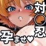 完全敗北  孕ませ肉便器