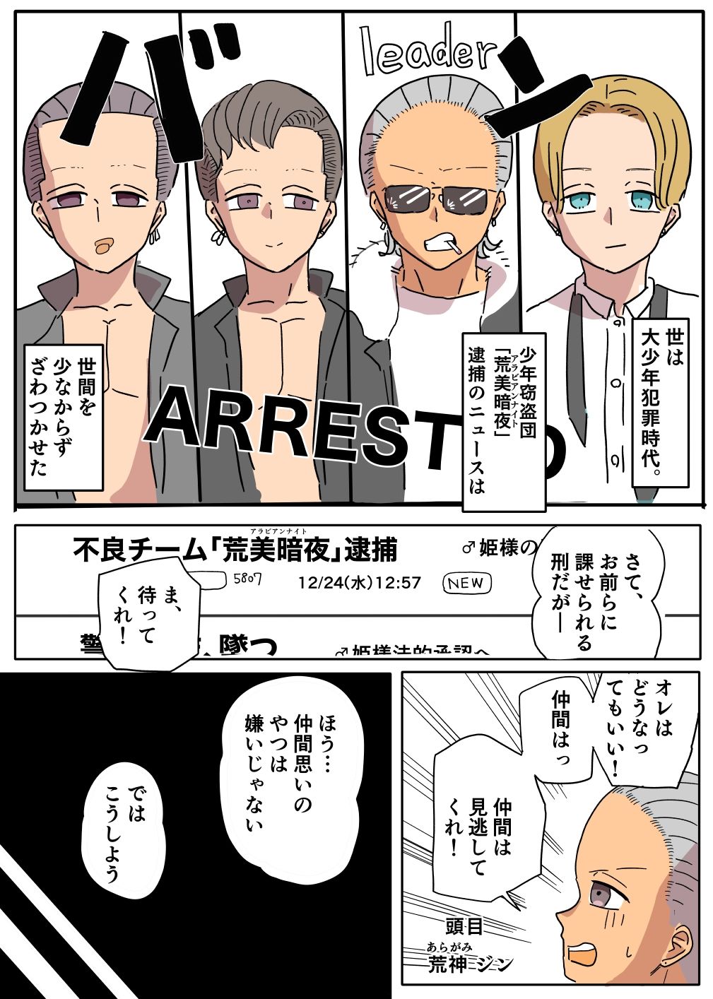 サンプル画像1:♂姫様について(ウィスキーこんこん) [d_722653]