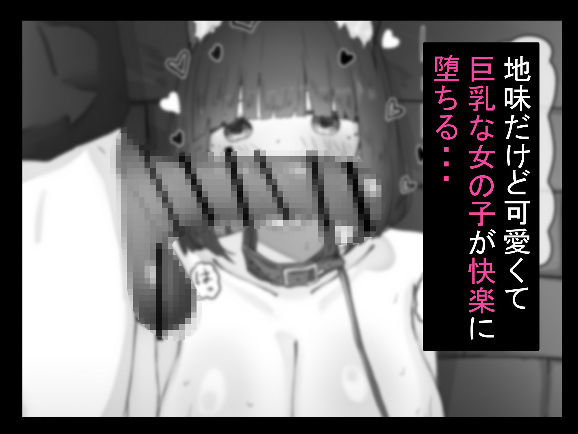 半年間付き合った彼女が一週間かけて寝取られ調教される話2 画像7