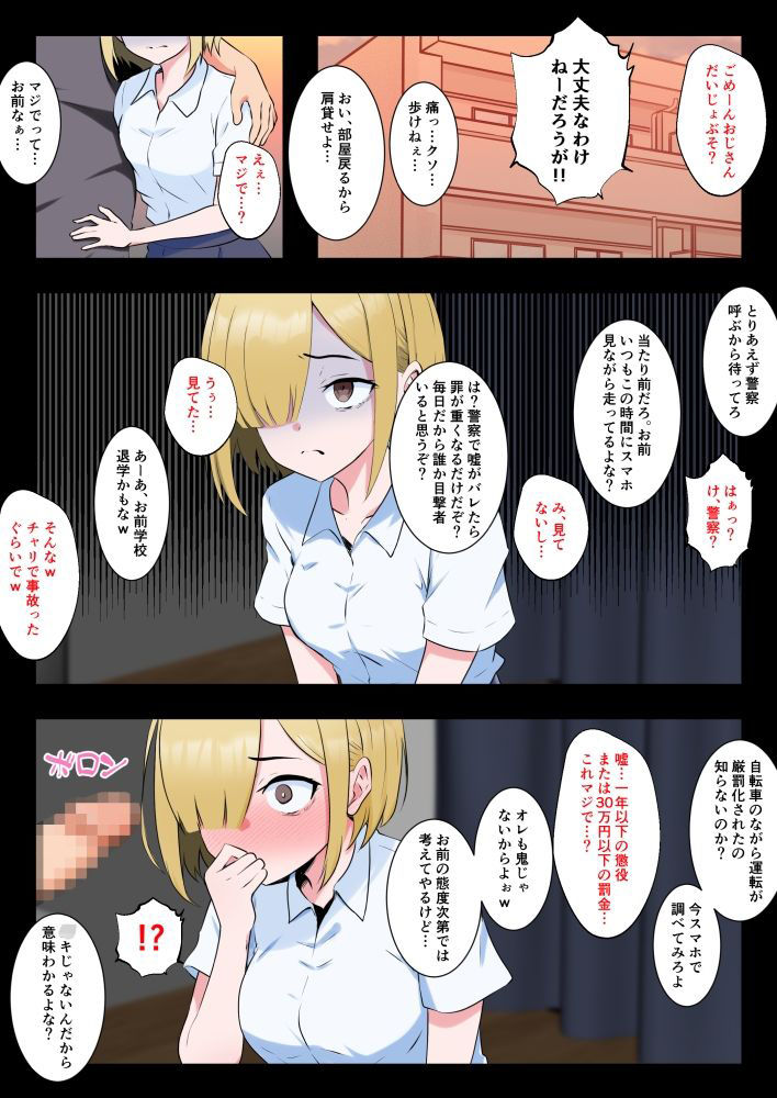 ながら運転厳罰化  スマホ依存症のZ世代編 画像4