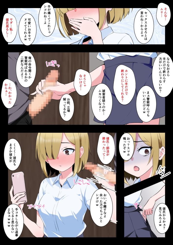 サンプル画像5:ながら運転厳罰化  スマホ依存症のZ世代編(同人指名) [d_722684]