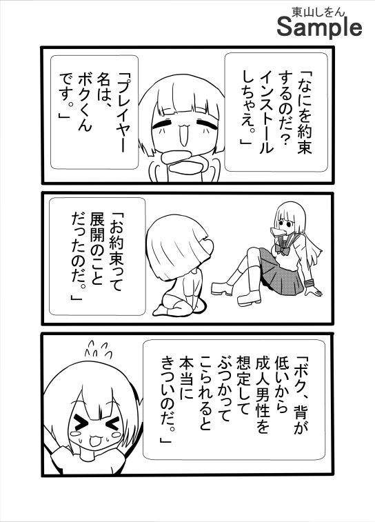 遅刻する食パン少女20人以上、30人以下? sample