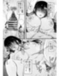 交尾★日記〜無口なあの子はムチムチな僕の彼女〜
