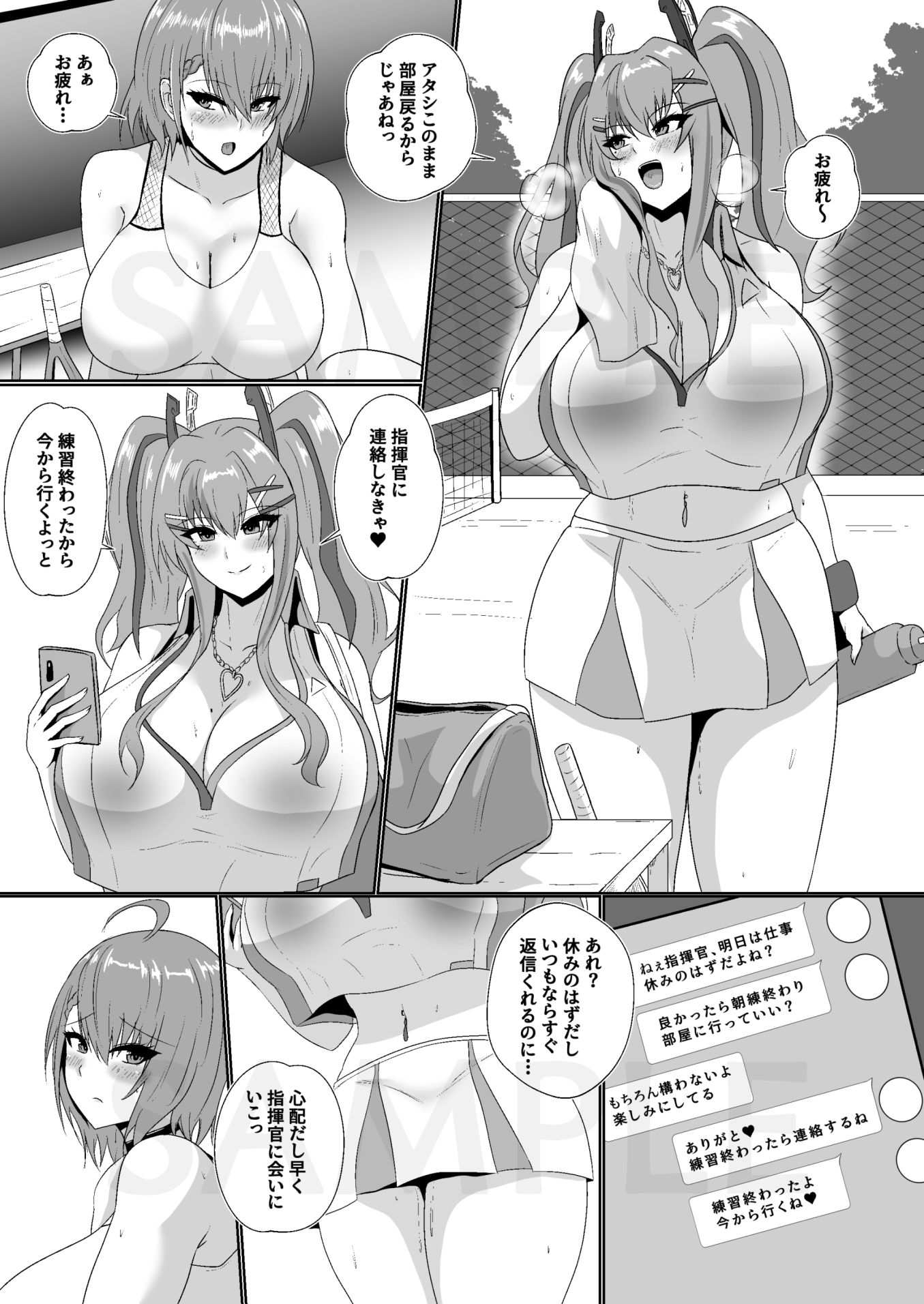 サンプル画像1:相談屋と熱々ラブラブホリデー(シロブラウニー) [d_722740]