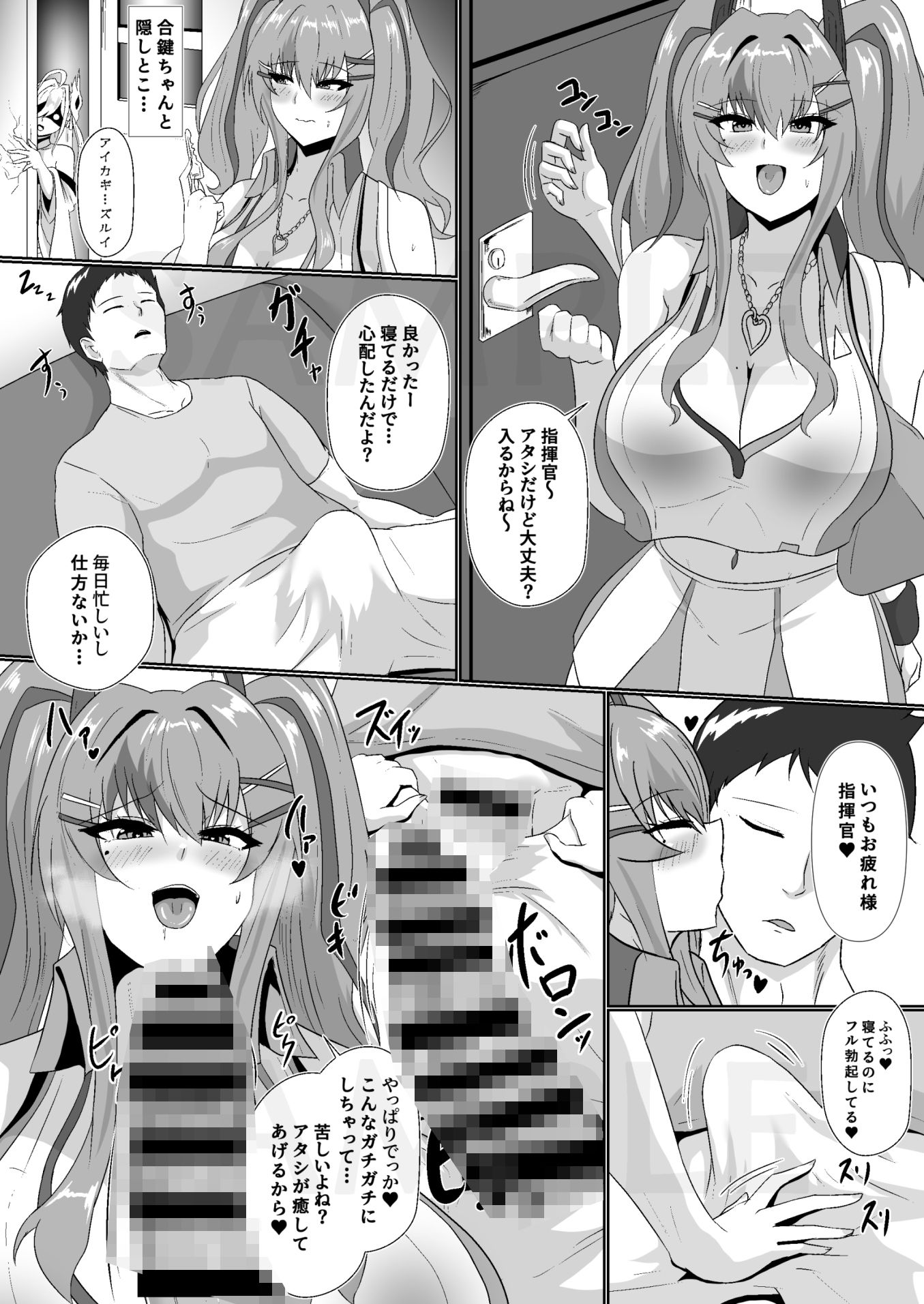 相談屋と熱々ラブラブホリデー 画像2