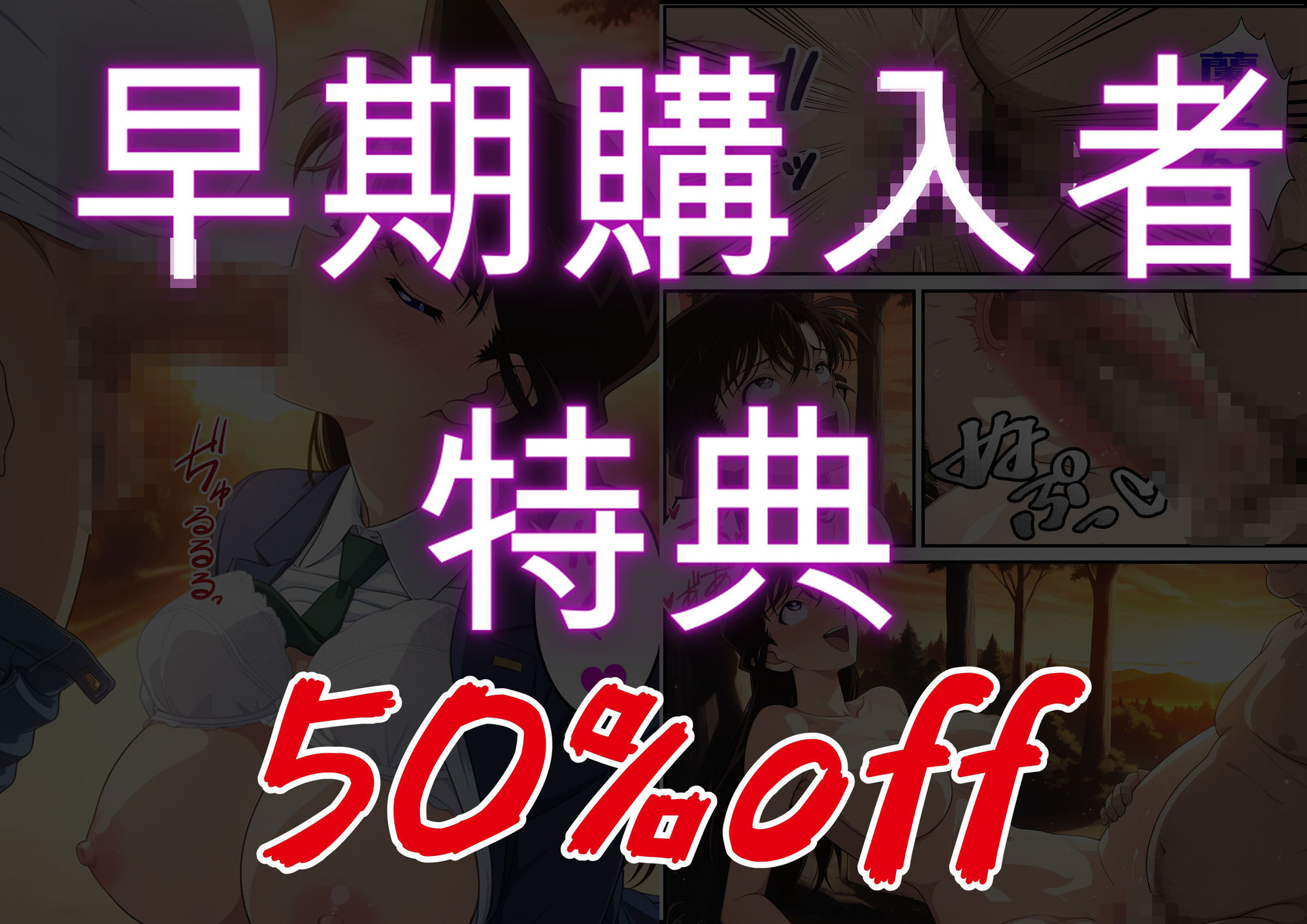 【無料エロ漫画】d_722764 名探偵コ〇ン 毛利蘭 わいせつ画像流出事件 キモオジNTR編(ピート出版)