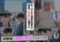 名探偵コ〇ン 毛利蘭 わいせつ画像流出事件 キモオジNTR編