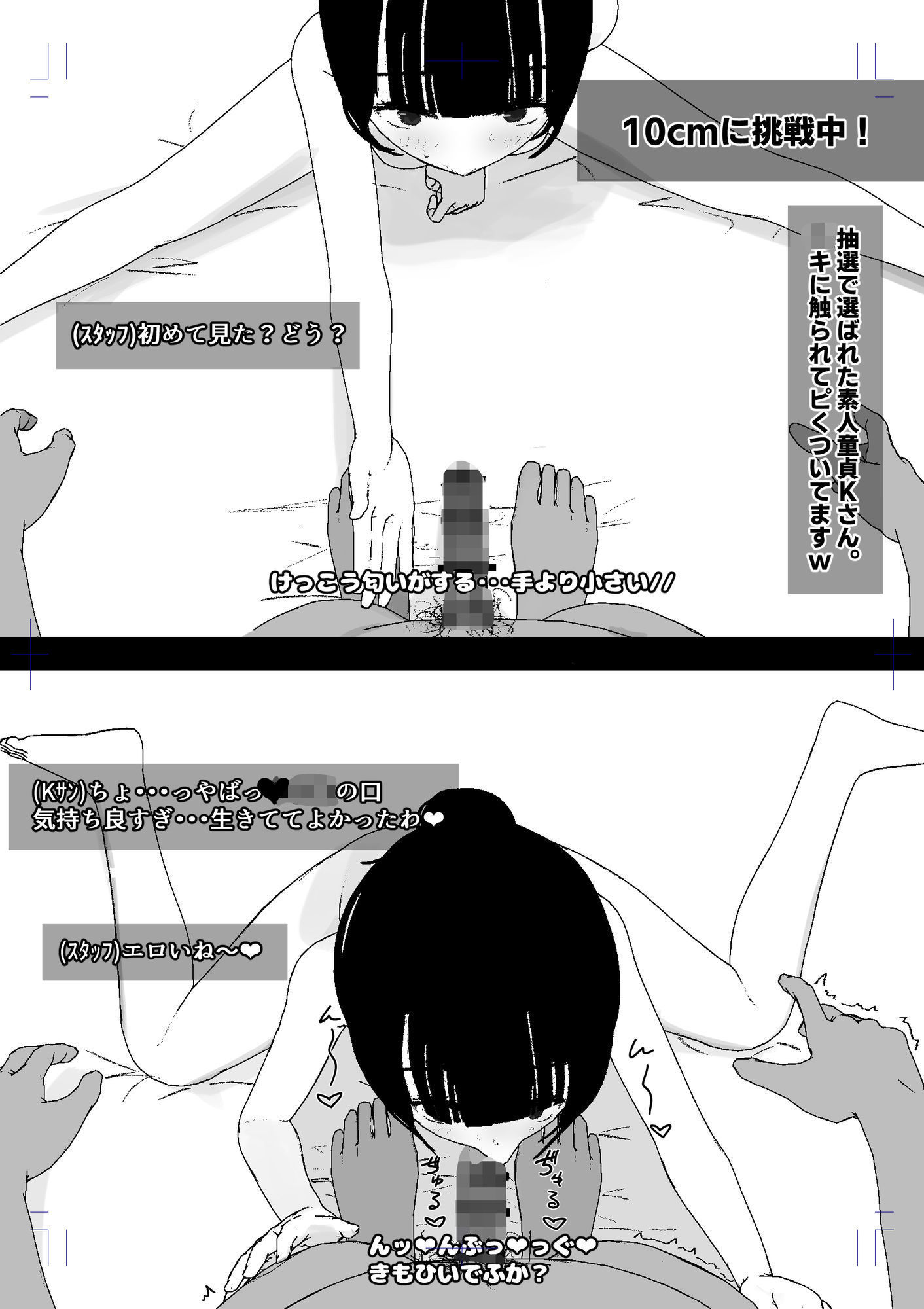 【10cm→30cm】NGなし〇○○アイドルの挑戦 sample