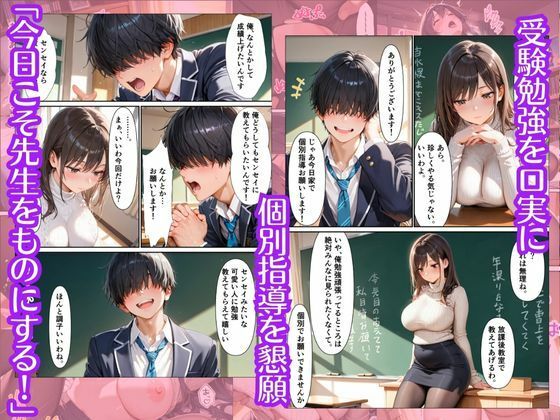 サンプル画像2:品行方正な女教師が…下品にヨガり散らかすまで(ちぐはぐくりえいと) [d_722783]