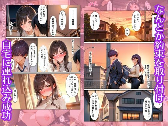 サンプル画像3:品行方正な女教師が…下品にヨガり散らかすまで(ちぐはぐくりえいと) [d_722783]