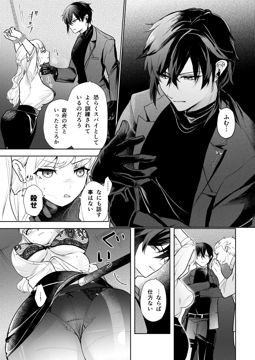 d_722795 狐の嫁入り 拘束 辱め 画像4