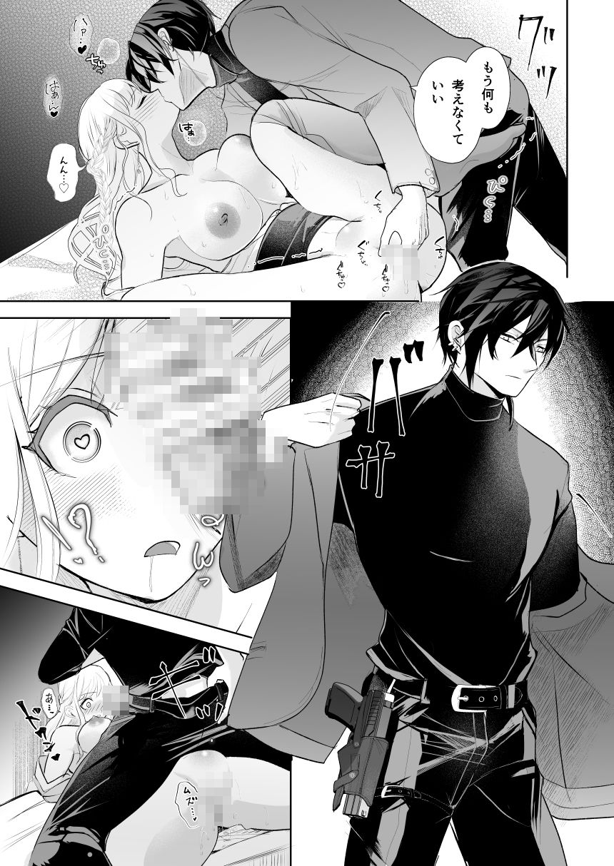 d_722795 狐の嫁入り 拘束 辱め 画像7