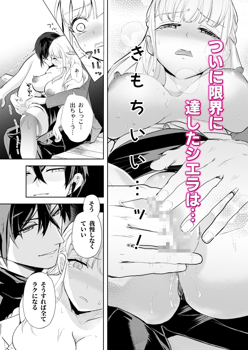 d_722795 狐の嫁入り 拘束 辱め 画像8