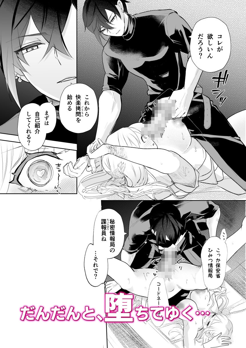 d_722795 狐の嫁入り 拘束 辱め 画像9