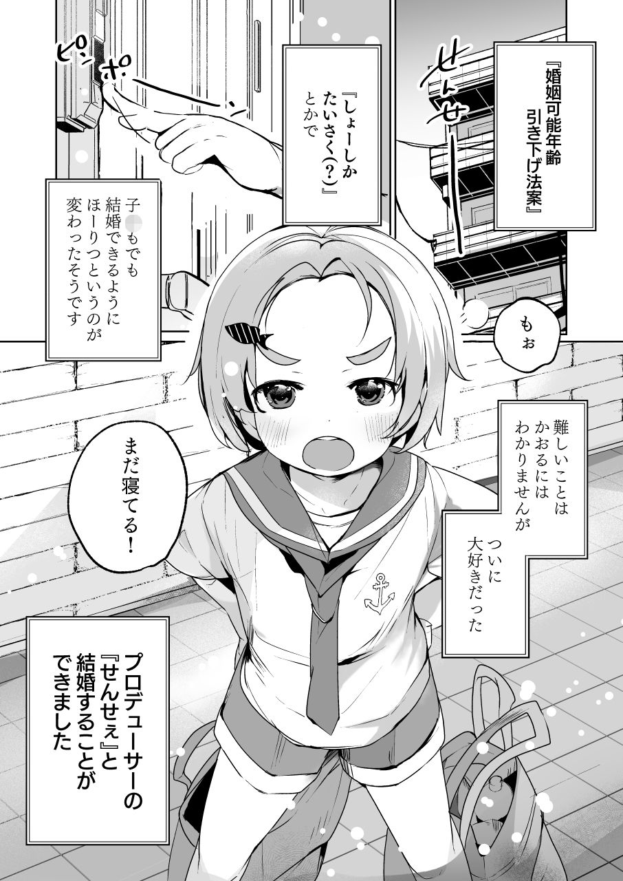 【エロ漫画】かおになさんどえっち！1