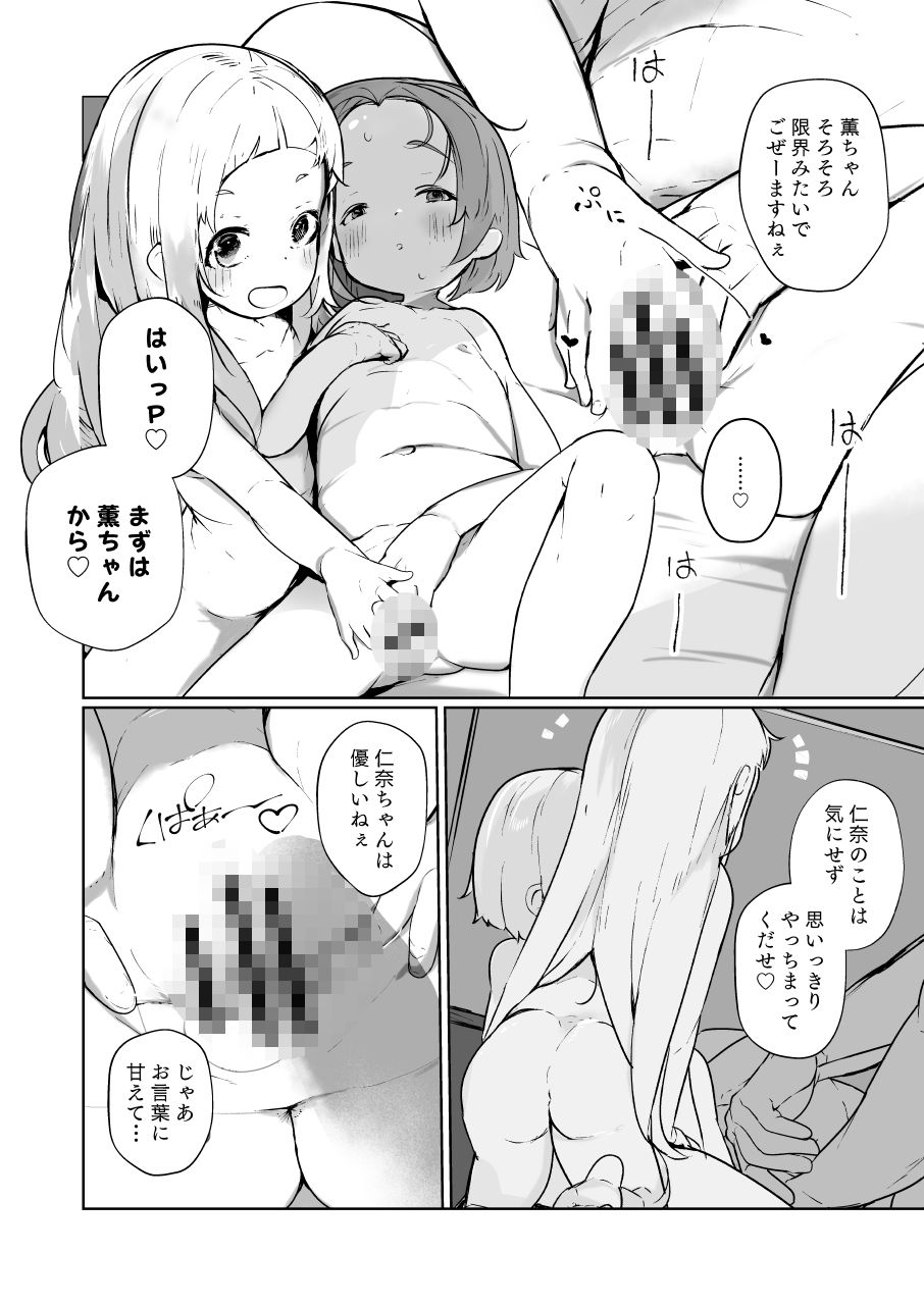 【エロ漫画】かおになさんどえっち！5