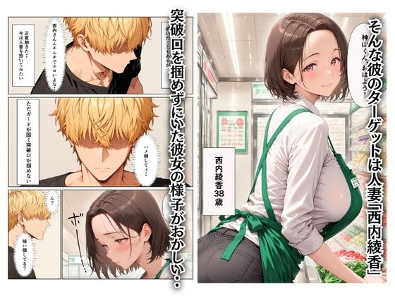 サンプル画像2:バ先の巨乳デカ乳輪主婦の借金を立替える代わりにセックスを要求し沼らせた話(人妻Holic) [d_722819]