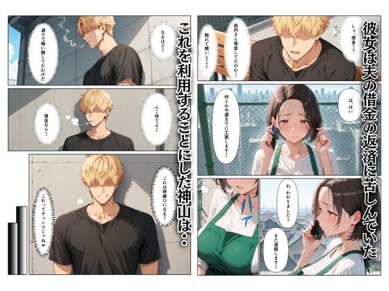 サンプル画像3:バ先の巨乳デカ乳輪主婦の借金を立替える代わりにセックスを要求し沼らせた話(人妻Holic) [d_722819]