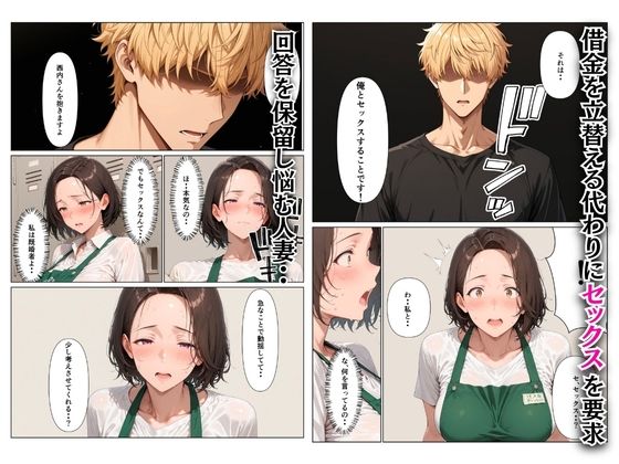 バ先の巨乳デカ乳輪主婦の借金を立替える代わりにセックスを要求し沼らせた話 画像4