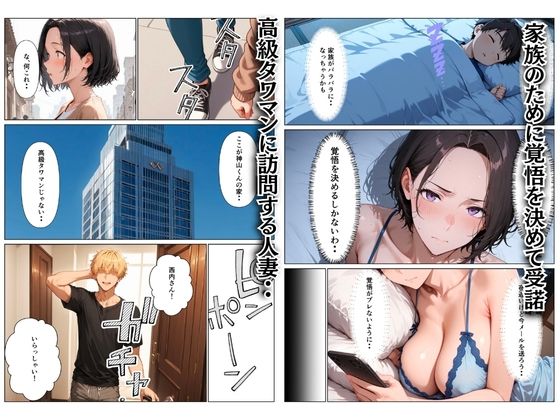 サンプル画像5:バ先の巨乳デカ乳輪主婦の借金を立替える代わりにセックスを要求し沼らせた話(人妻Holic) [d_722819]