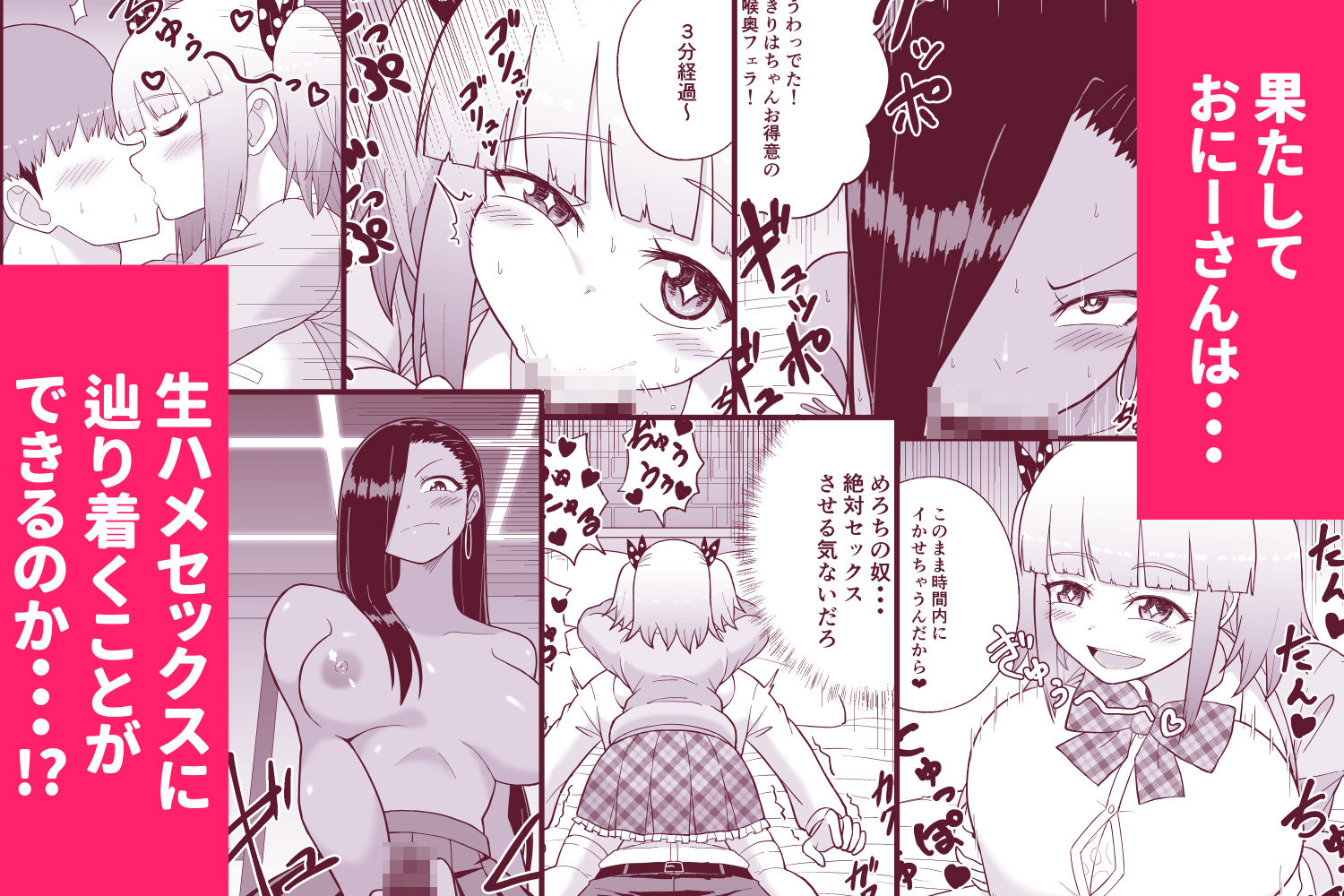 JKエロTuberの超絶テク5分耐えたら生ハメチャレンジ！ 画像6