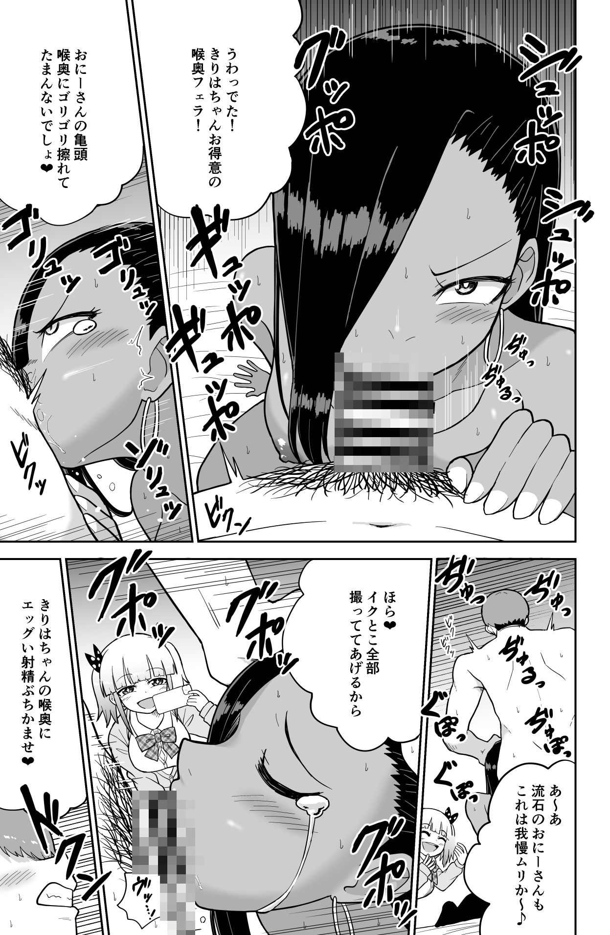 JKエロTuberの超絶テク5分耐えたら生ハメチャレンジ！ 画像9