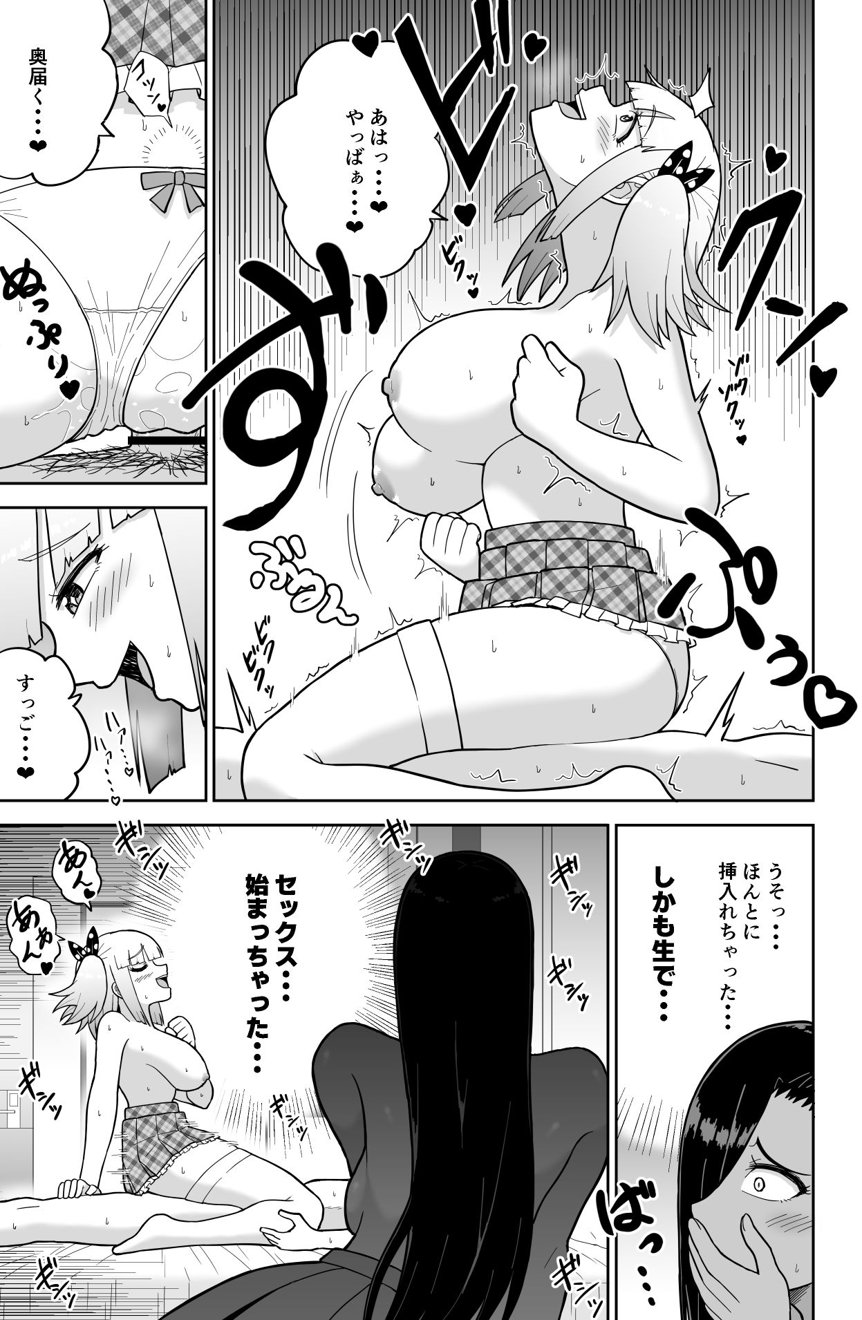 JKエロTuberの超絶テク5分耐えたら生ハメチャレンジ！ 画像10