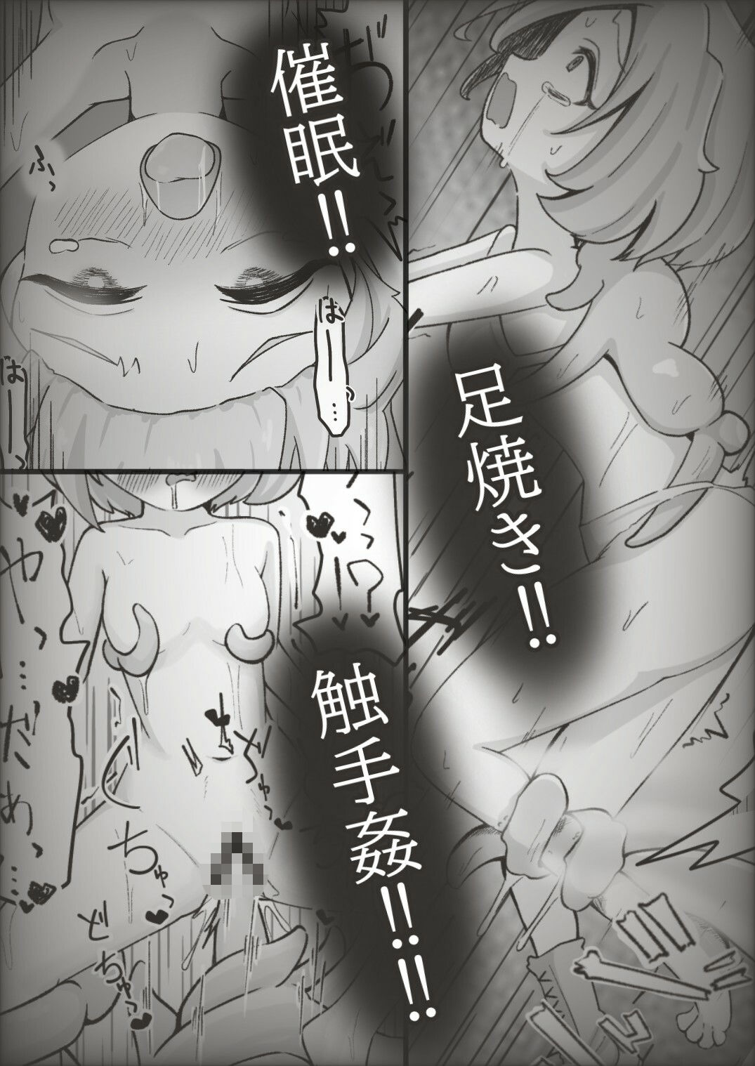 低級冒険者にはスライムの苗床がお似合い！！ 画像4