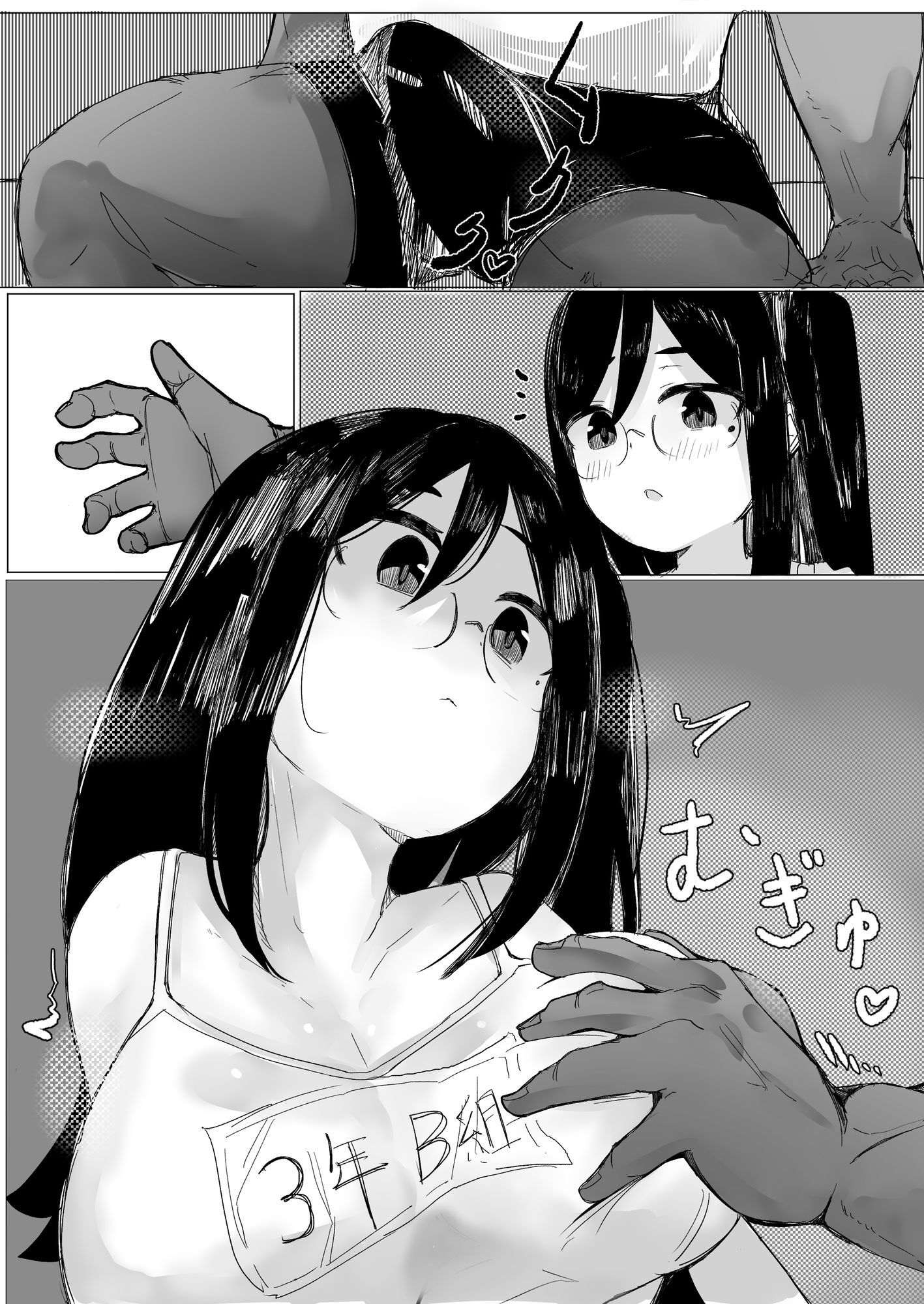 私の秘密に気づいてほしいだけの話〜全頭マスクに心を委ねた結果www〜 画像1