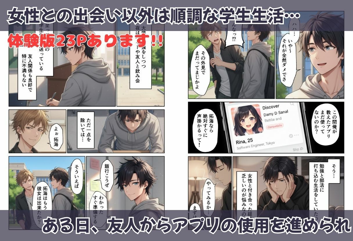 親子丼セックス アプリで出会った二人は親子だったので二人とも頂きました 画像1