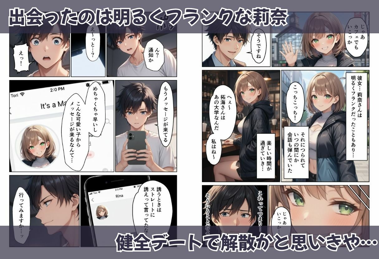 サンプル画像2:親子丼セックス  アプリで出会った二人は親子だったので二人とも頂きました(ヌキっぱなし) [d_722842]