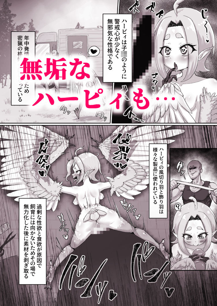 【 ブザマ特化 】 魔族生態図鑑  ー 生き恥晒し報告録 ー sample