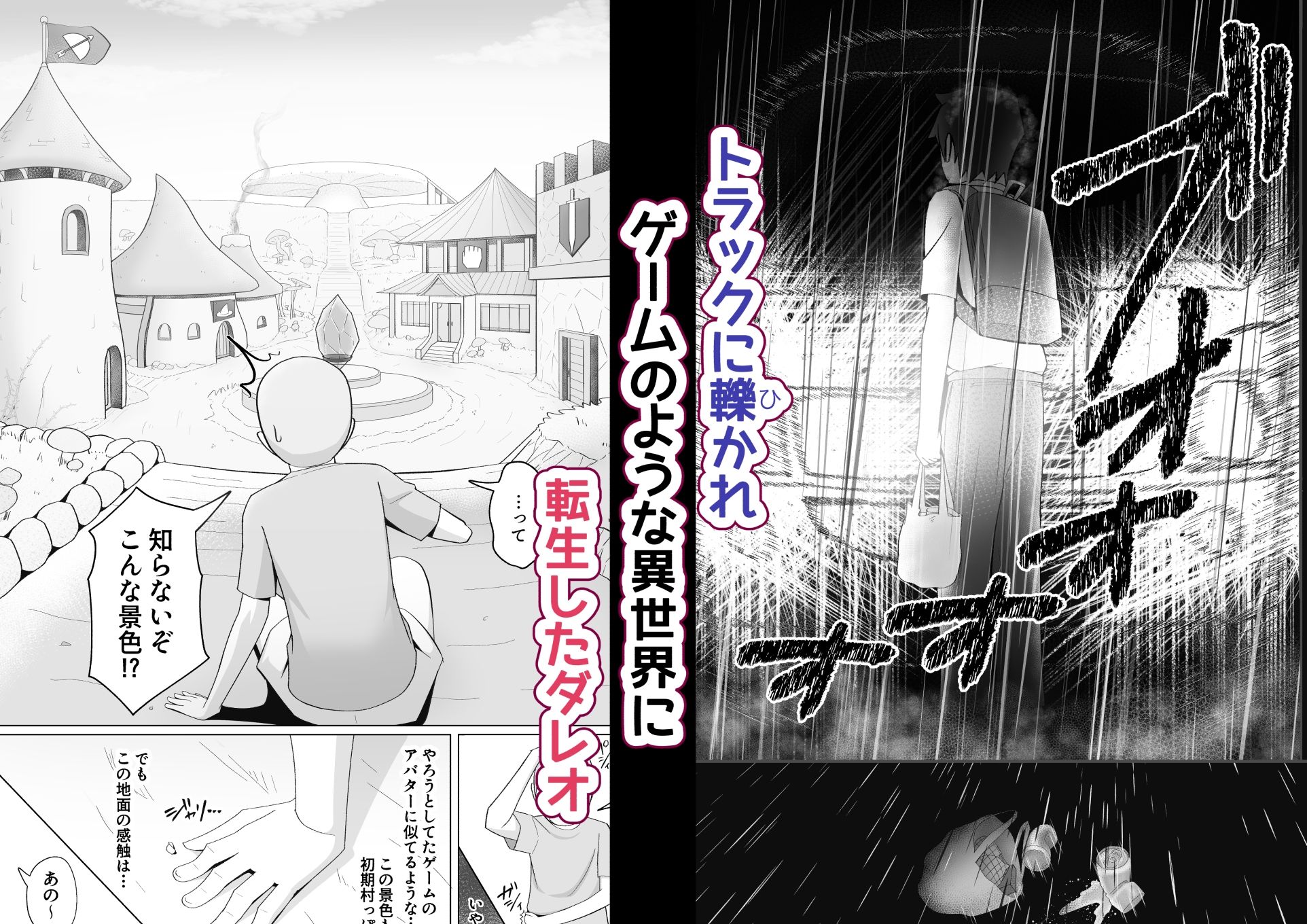 サンプル画像1:ケモみみ世話好き無知モブお姉さんとそいとげたい(バラスボルン) [d_722861]