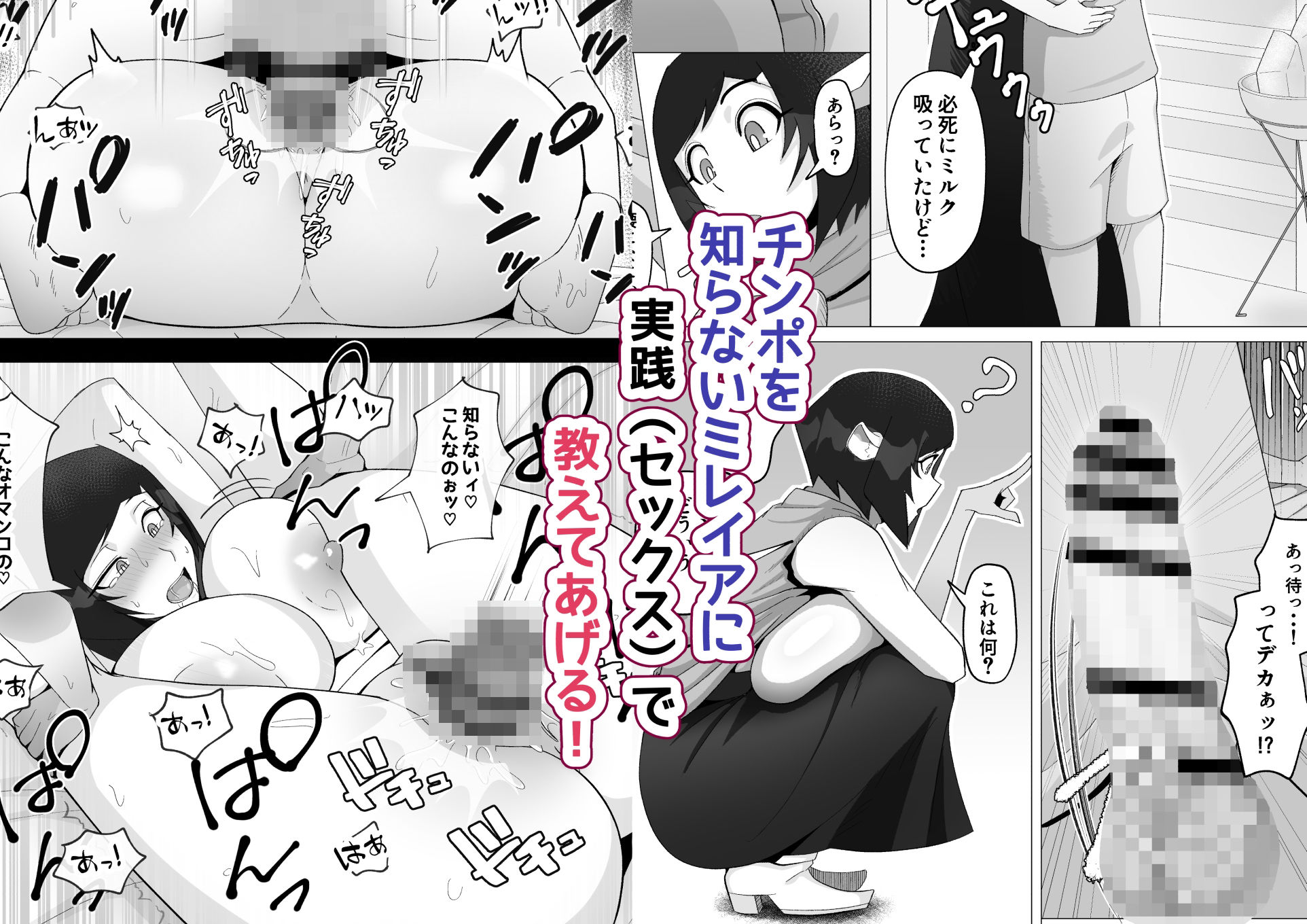 サンプル画像3:ケモみみ世話好き無知モブお姉さんとそいとげたい(バラスボルン) [d_722861]