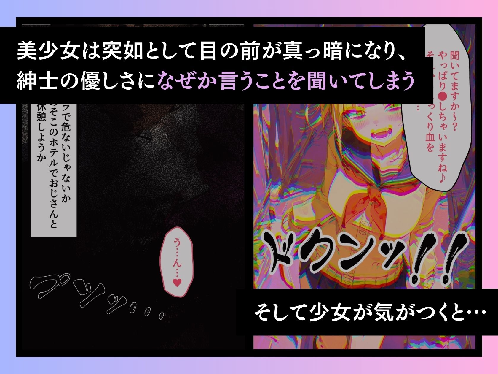 悪い子（ヴィラン）にはお仕置き（催●）を！ 画像3