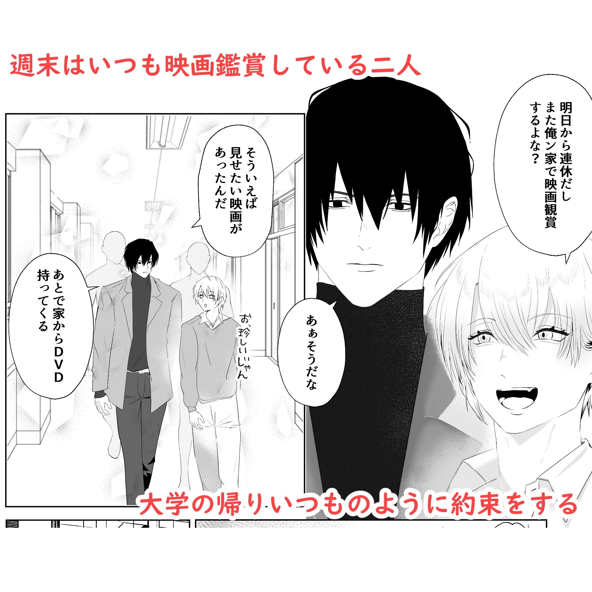 親友を誘惑したら逆にメチャクチャにされた話 サンプル1