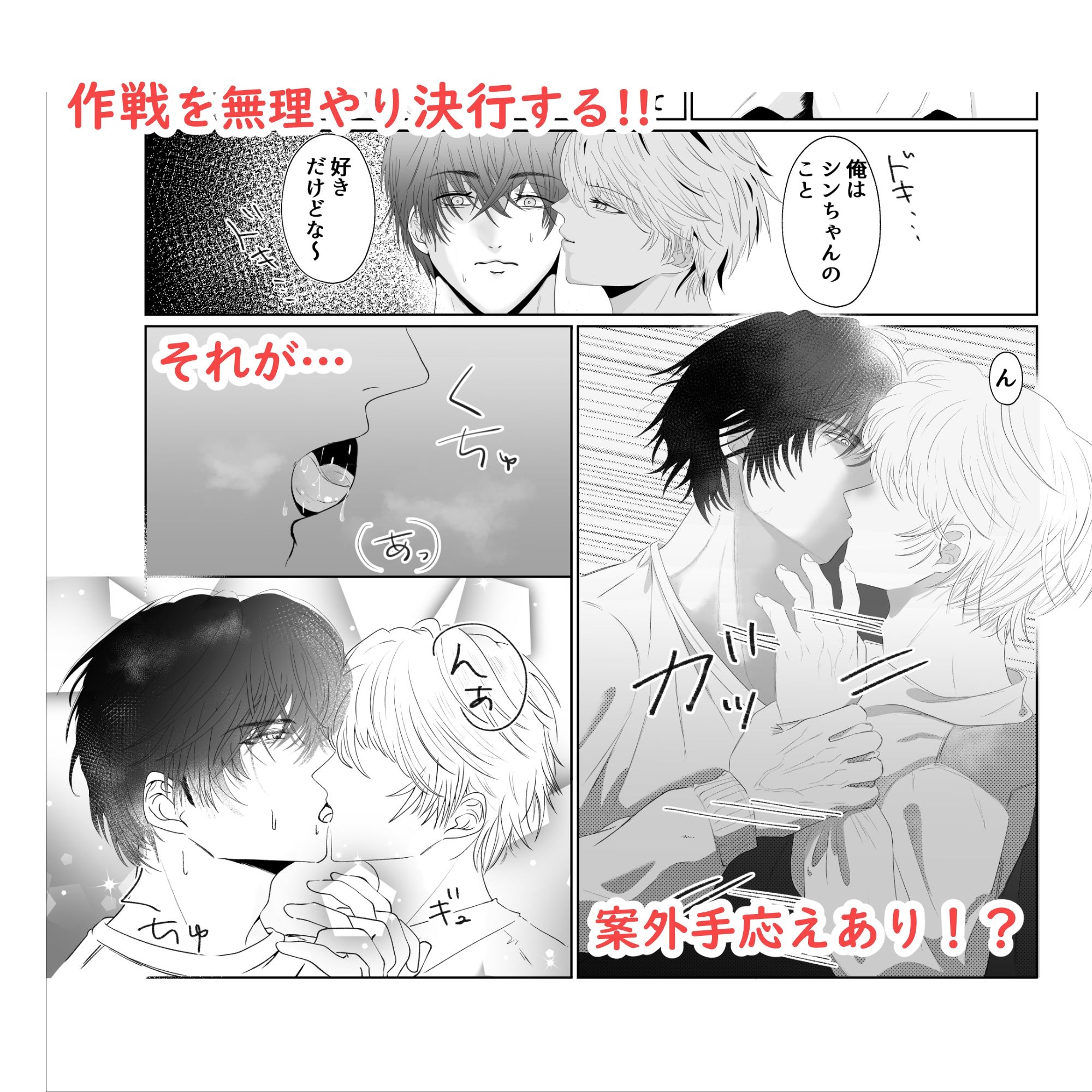 親友を誘惑したら逆にメチャクチャにされた話 サンプル3