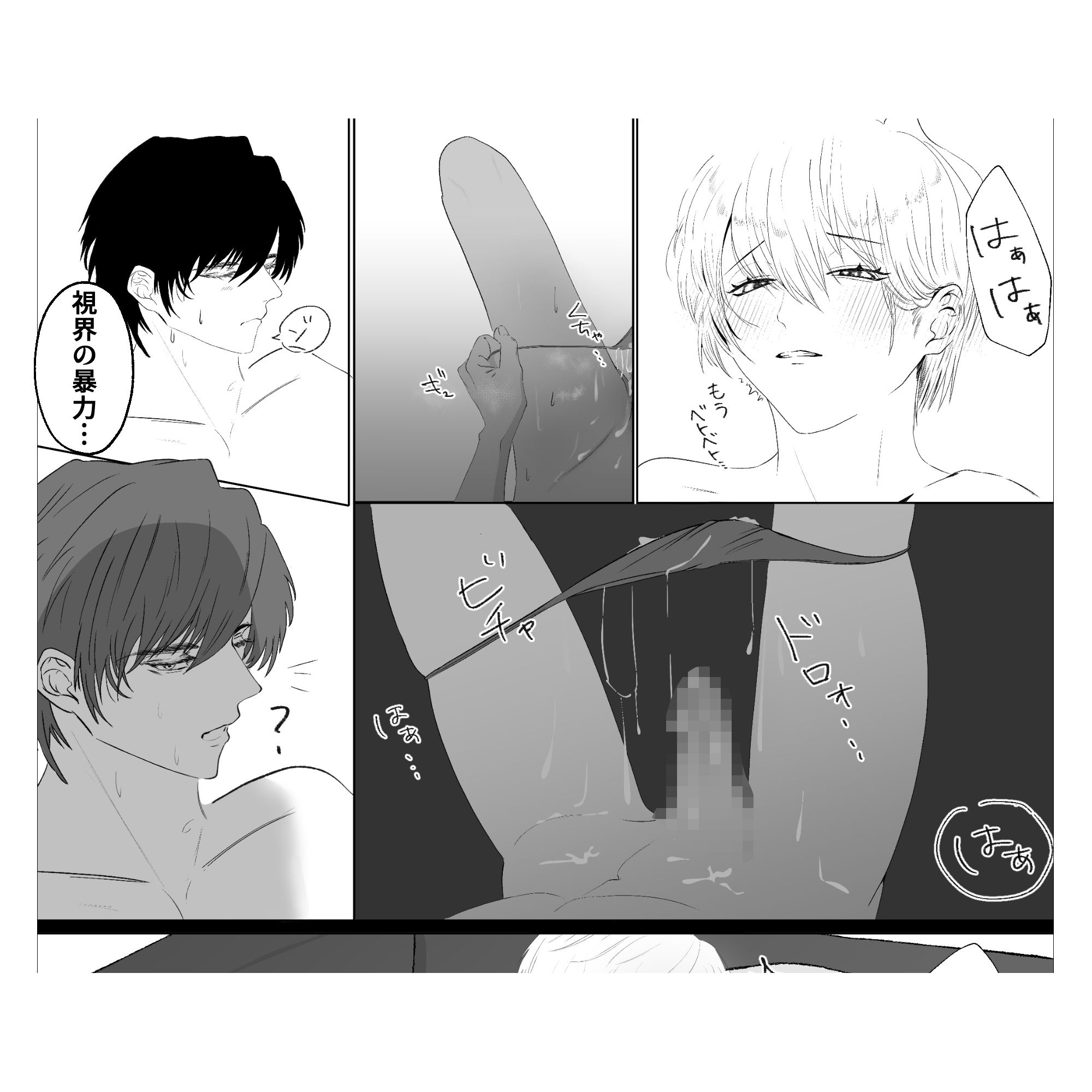 親友を誘惑したら逆にメチャクチャにされた話 サンプル6