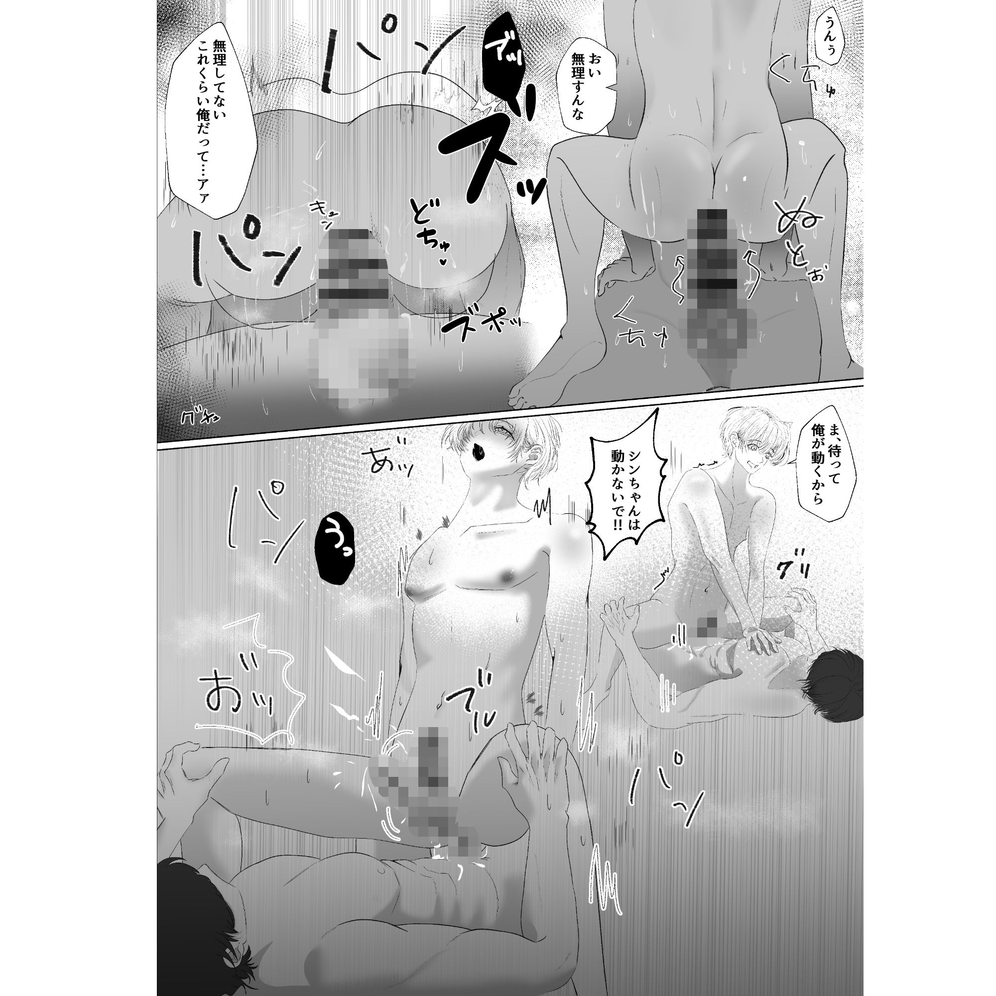 親友を誘惑したら逆にメチャクチャにされた話 サンプル7