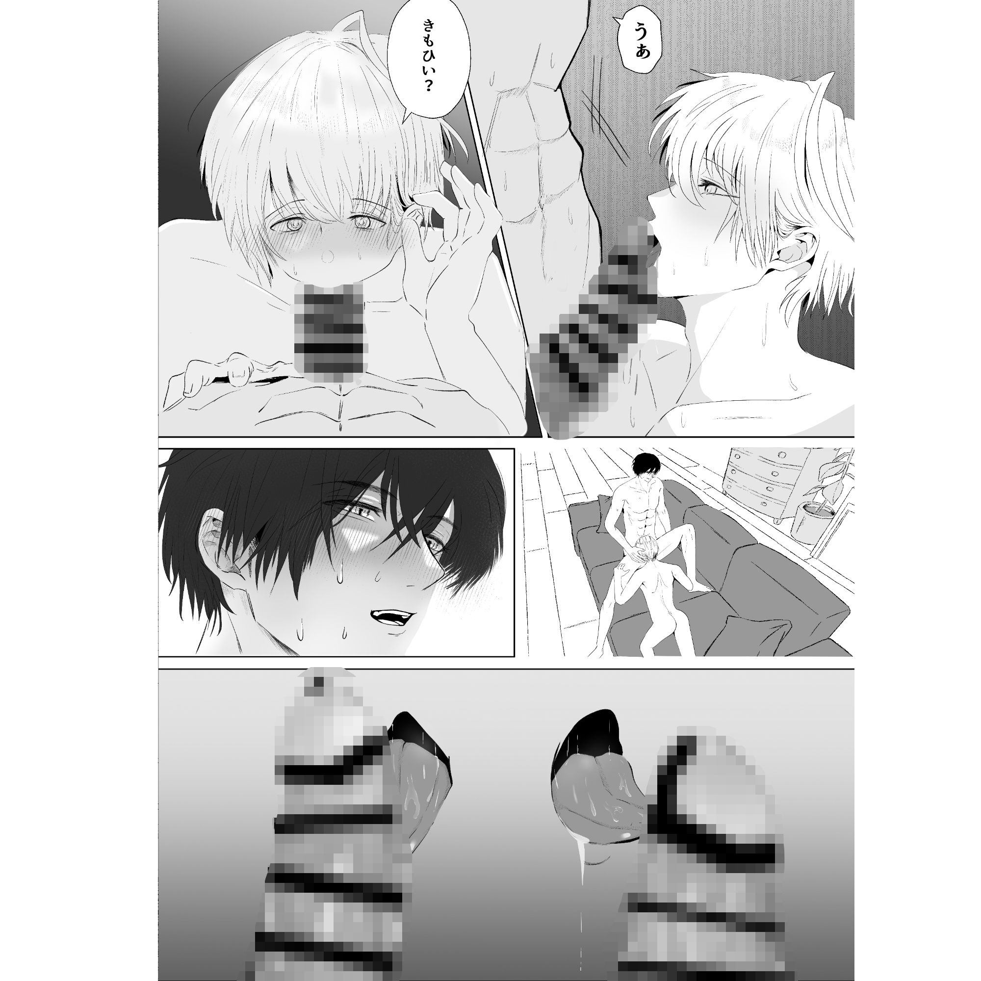 親友を誘惑したら逆にメチャクチャにされた話 サンプル8