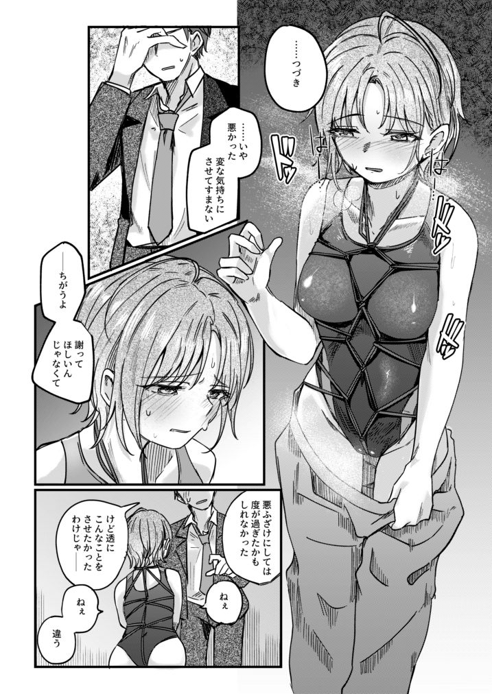 サンプル画像1:勇魚は網に萌ゆ(けかの屋) [d_722878]