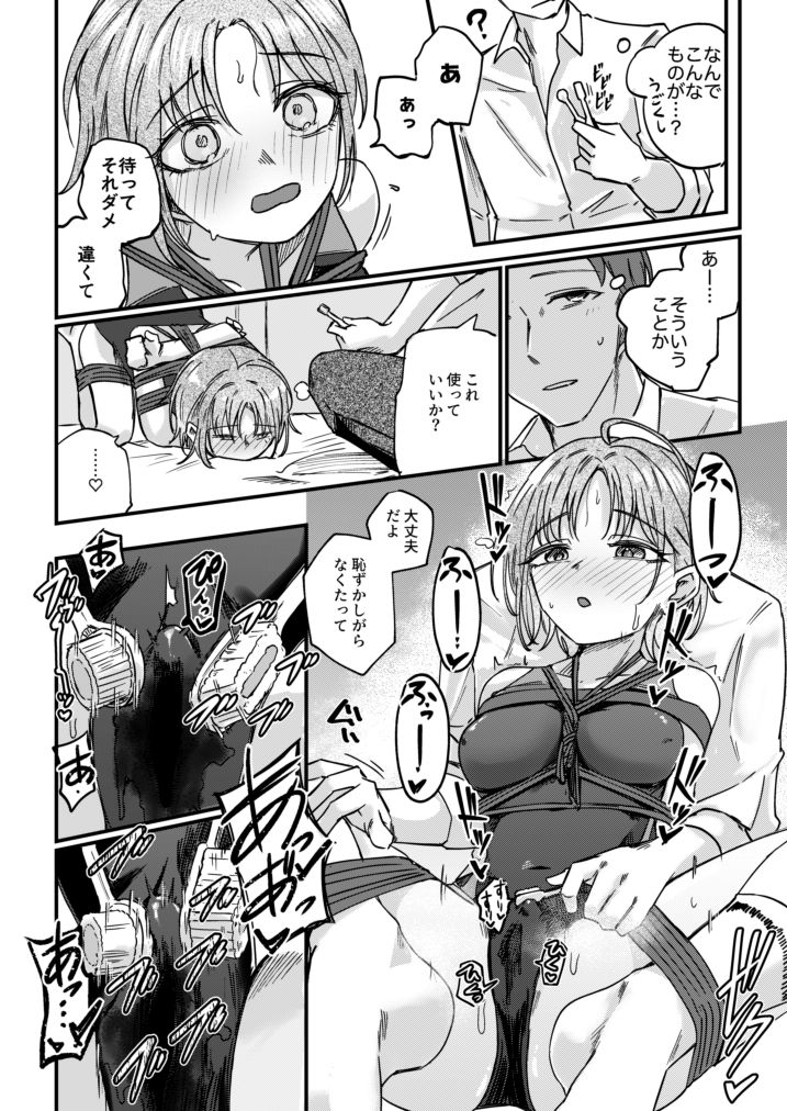 サンプル画像3:勇魚は網に萌ゆ(けかの屋) [d_722878]