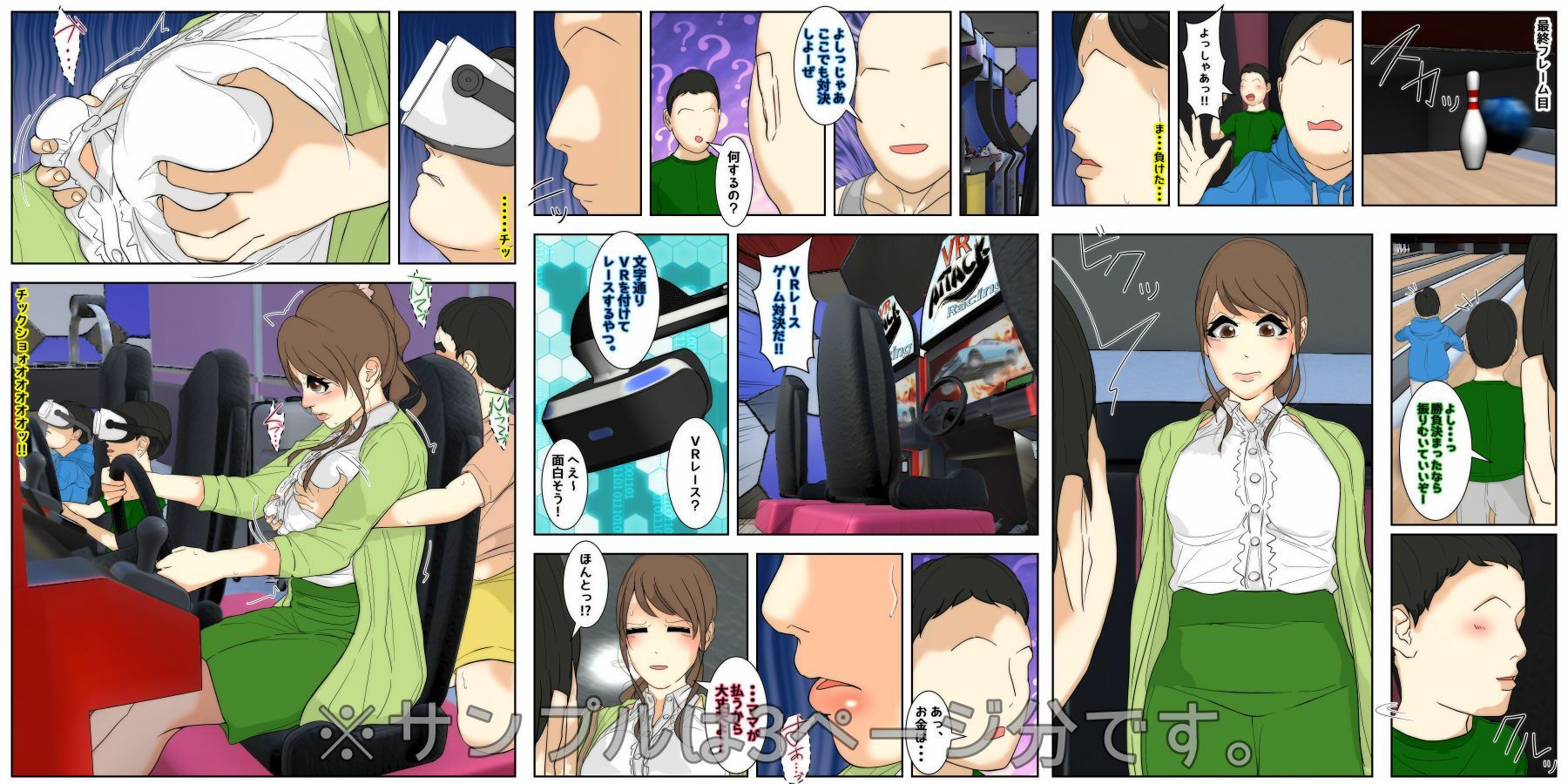 サンプル画像1:ぼくのママが同級生たちにヤりたい放題されました。 ゲーセン編 完全版(Sistny＆Anasis) [d_722892]