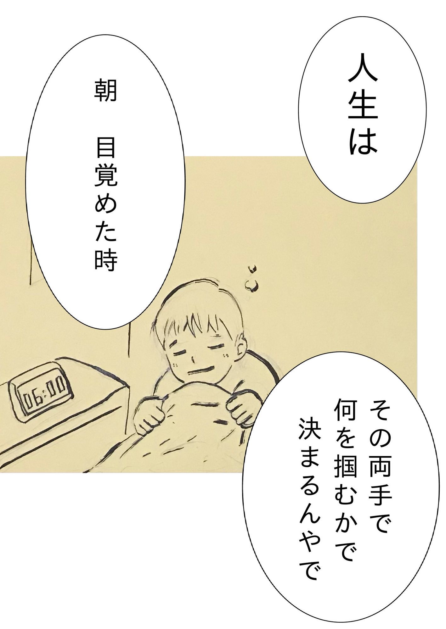 サンプル画像2:ユウくんの遊び相手  Lv30 乱れたものは整える(あそびのプロハート民) [d_722896]