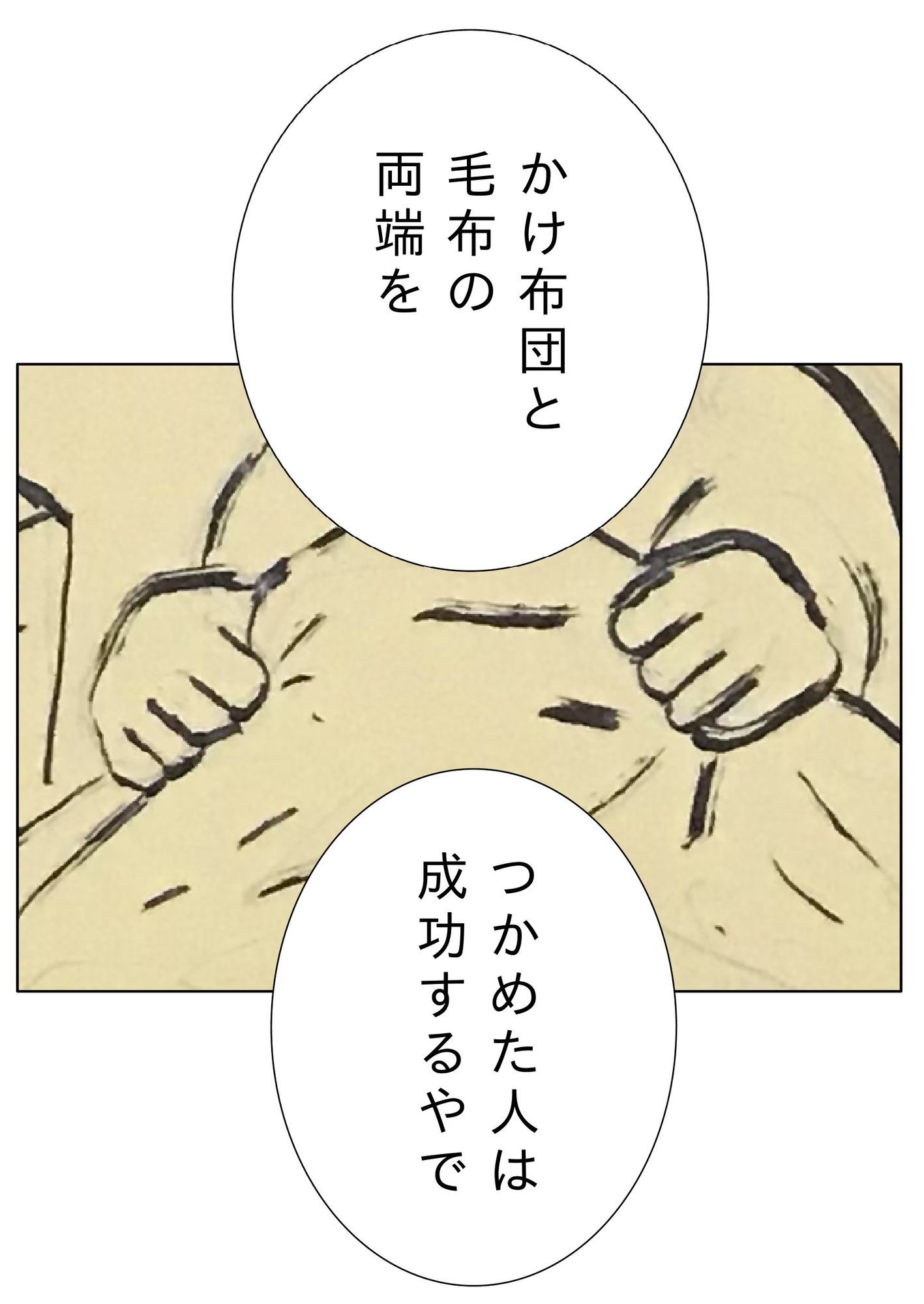 ユウくんの遊び相手  Lv30 乱れたものは整える 画像3